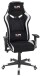 Gaming-Stuhl >Game-Rocker< ergonomisch, schwarz / weiß - 66x128x66 (BxHxT)